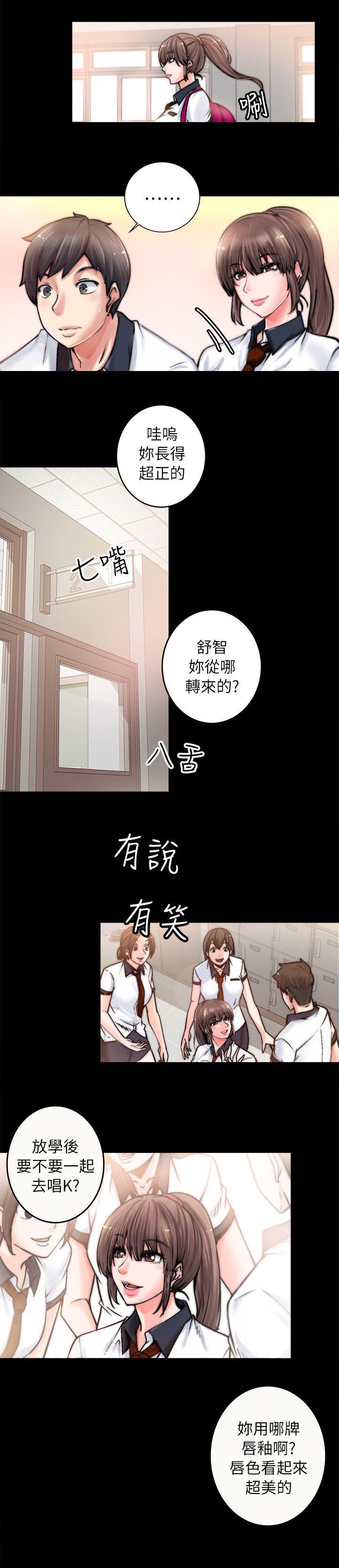 第2章：新同学3