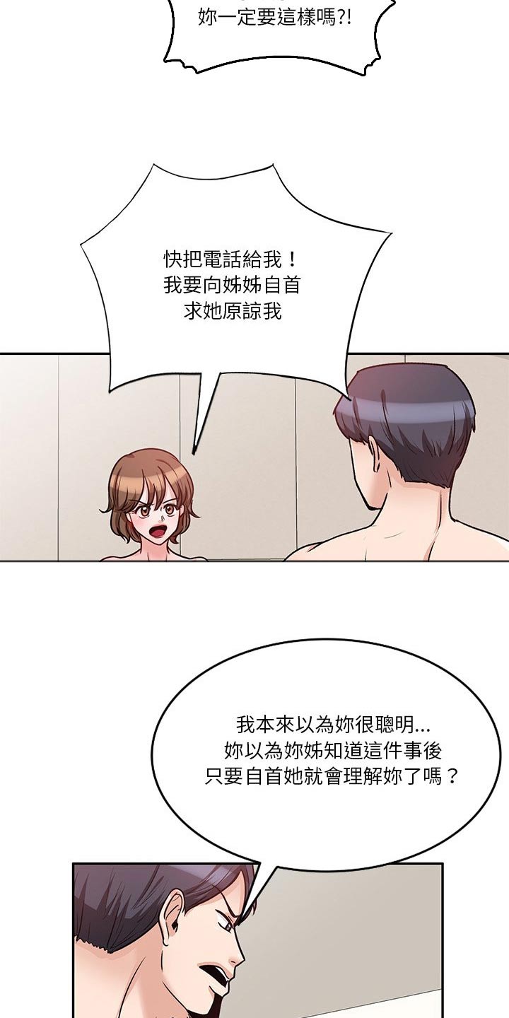 第30章：应该知道了2