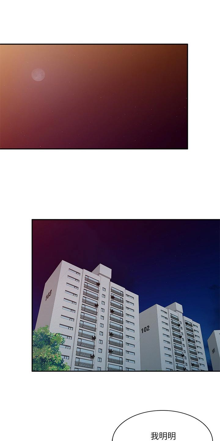 第29章：喝醉3