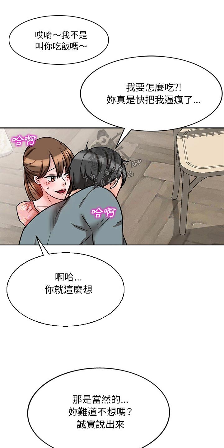 第31章：醉醺醺4