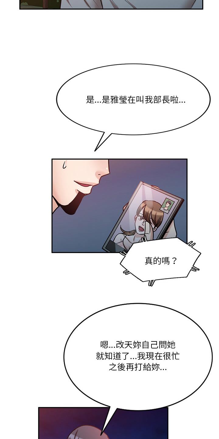 第33章：到底是谁1