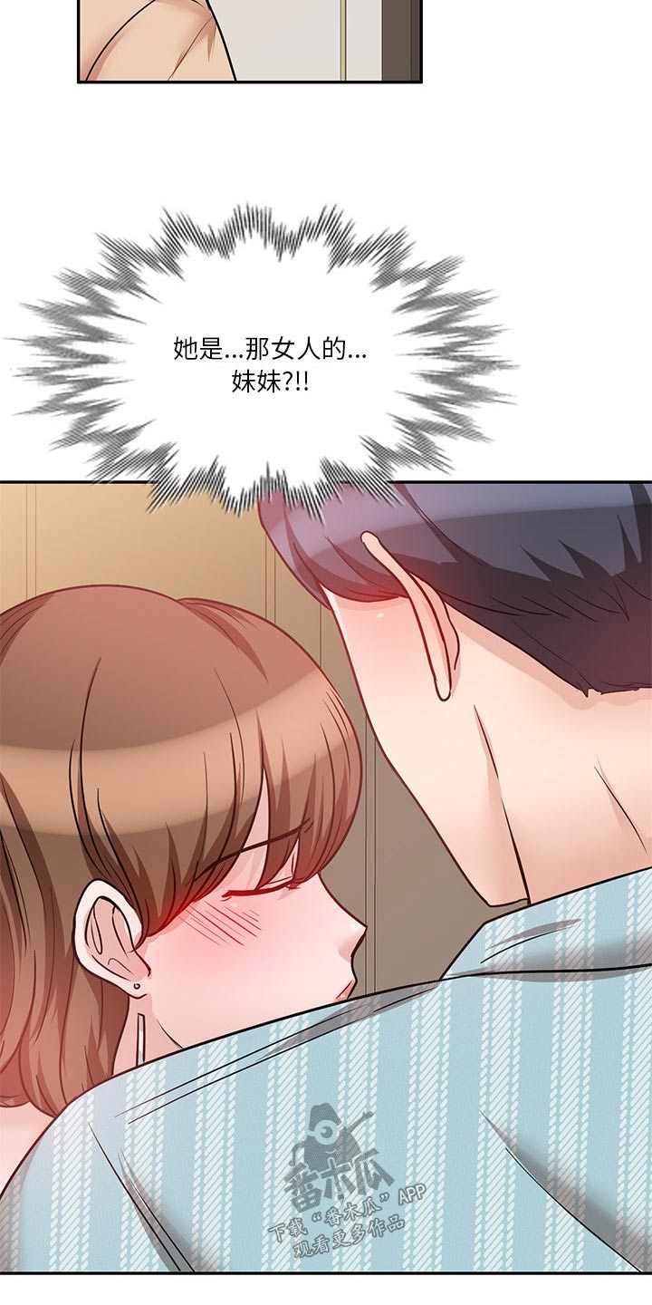 第29章：喝醉2