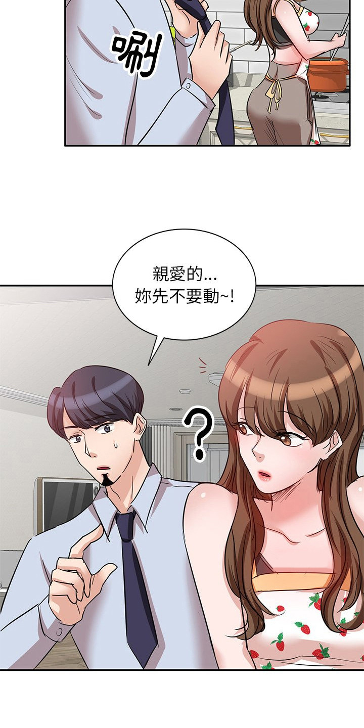 第8章：愤怒2