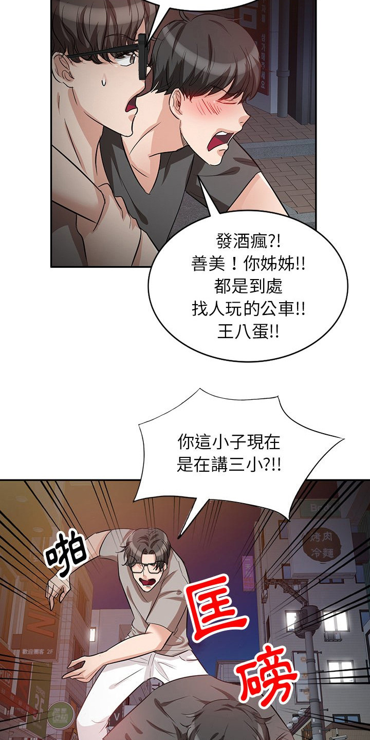第6章：发酒疯2