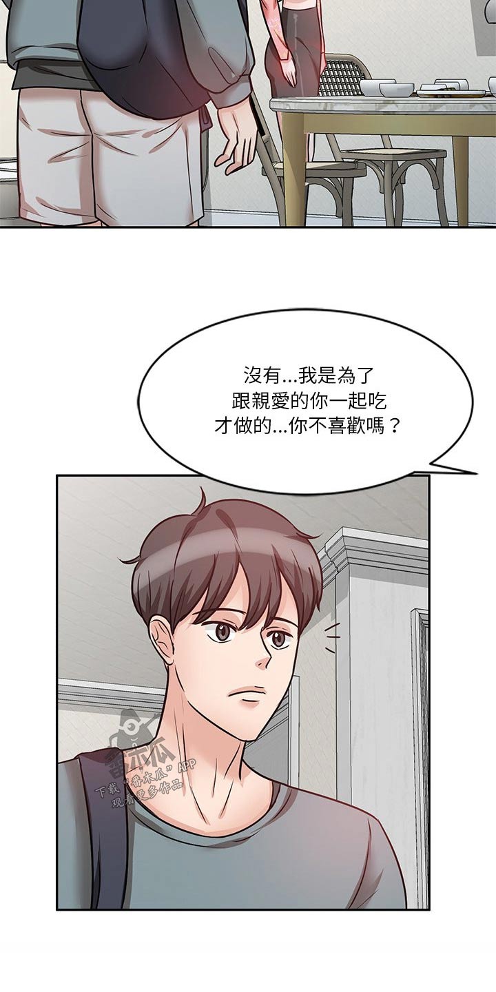 第30章：应该知道了1