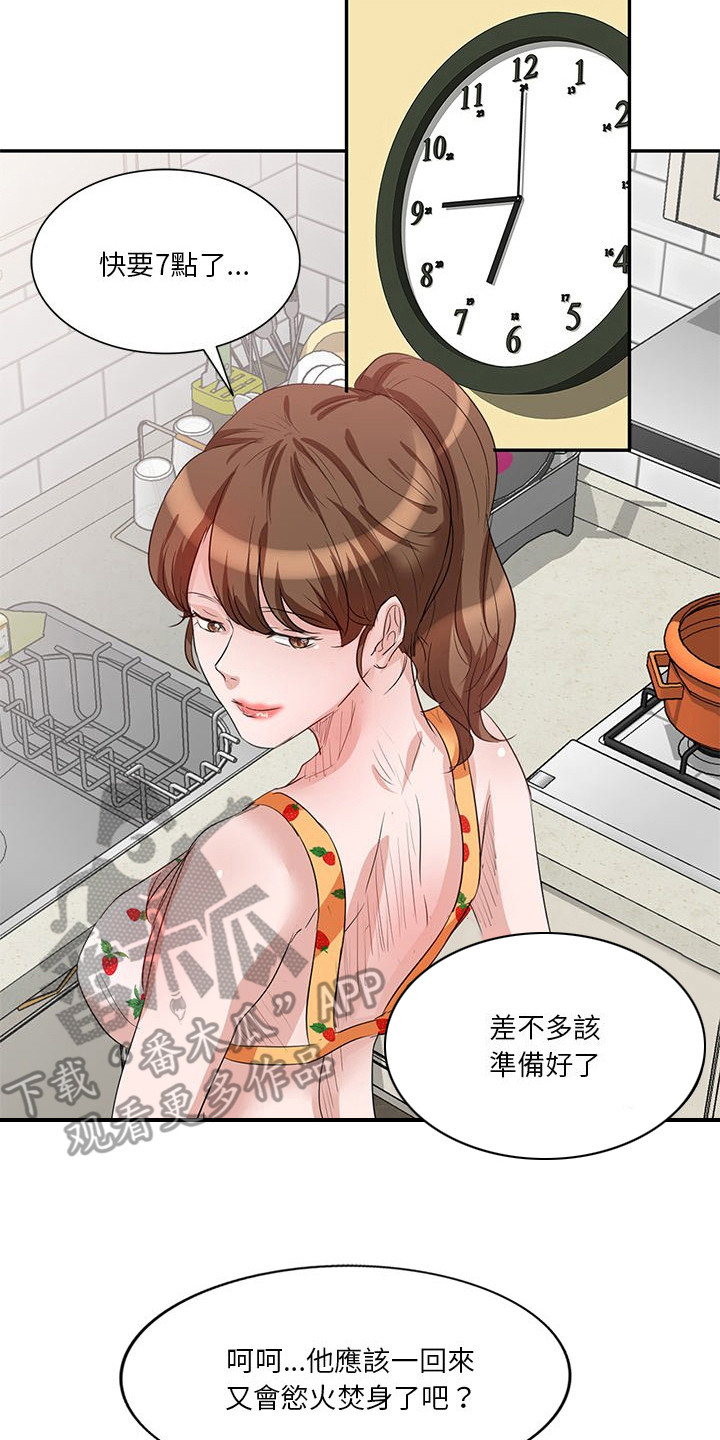 第15章：聚餐1