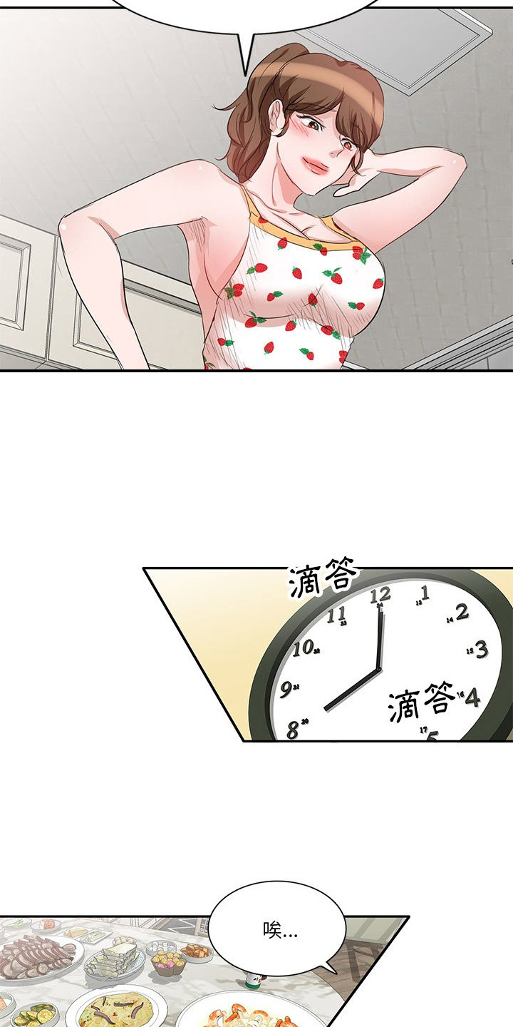 第15章：聚餐2