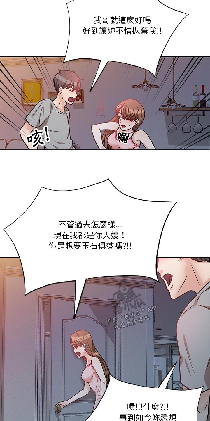 第29章：喝醉2