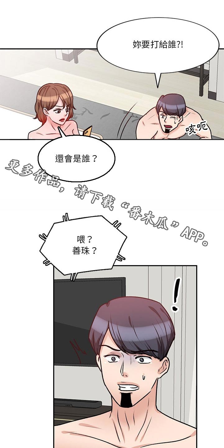 第30章：应该知道了0
