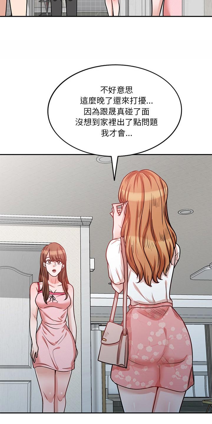 第24章：碰面2