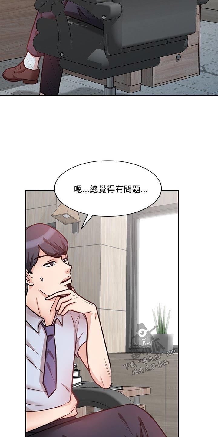 第27章：独处3