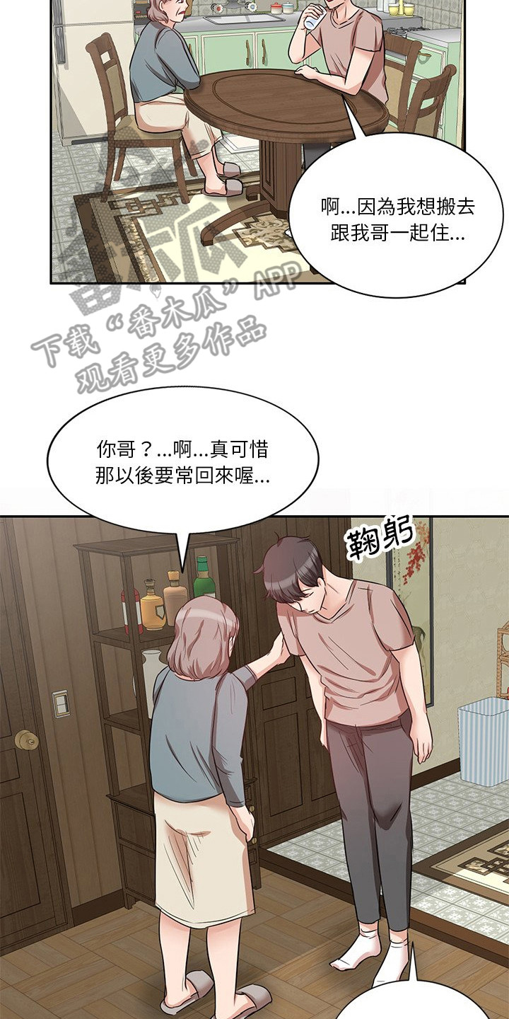 第17章：迷茫1