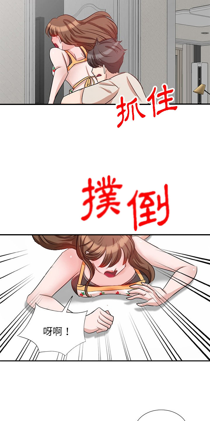 第9章：大嫂2