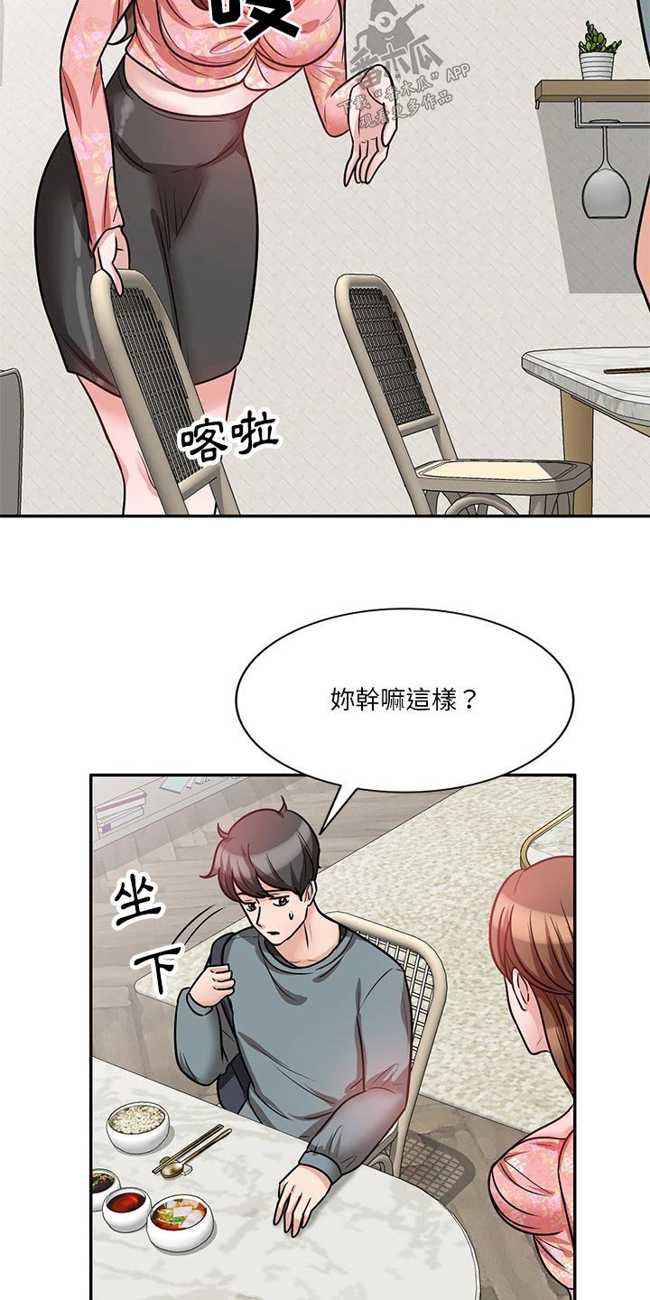 第30章：应该知道了3