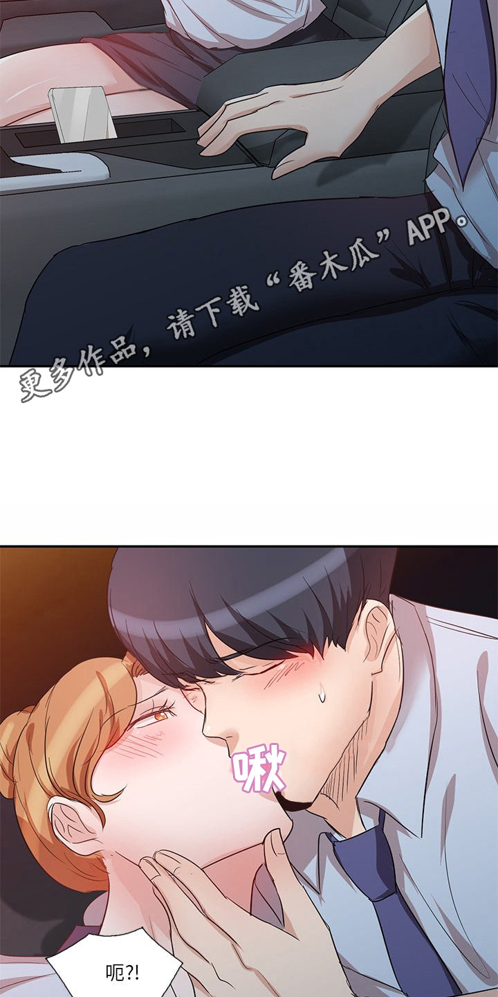 第16章：出轨4
