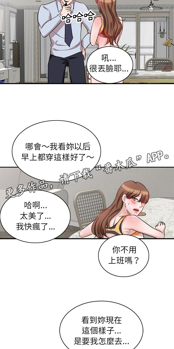 第8章：愤怒4