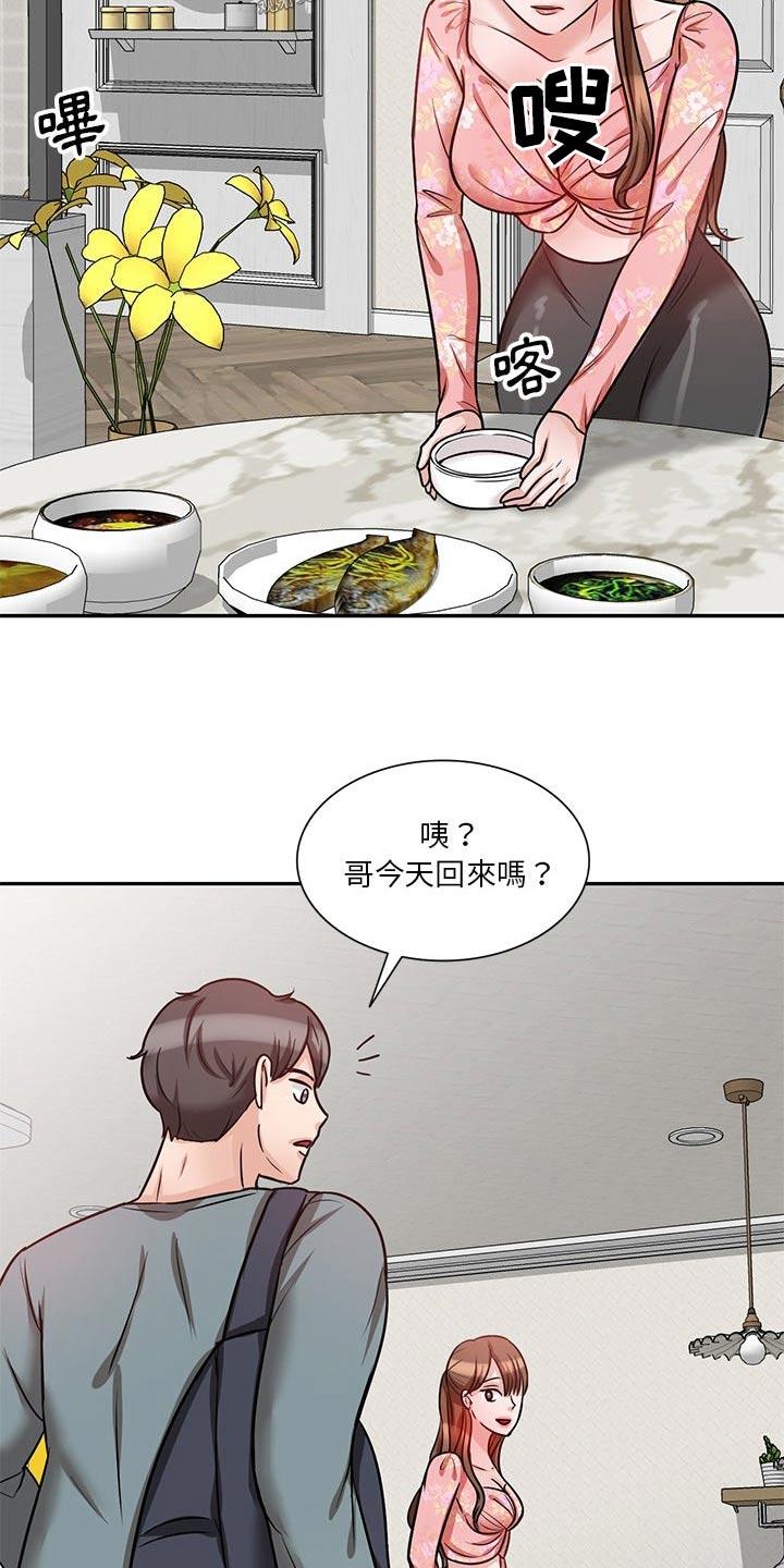 第30章：应该知道了0