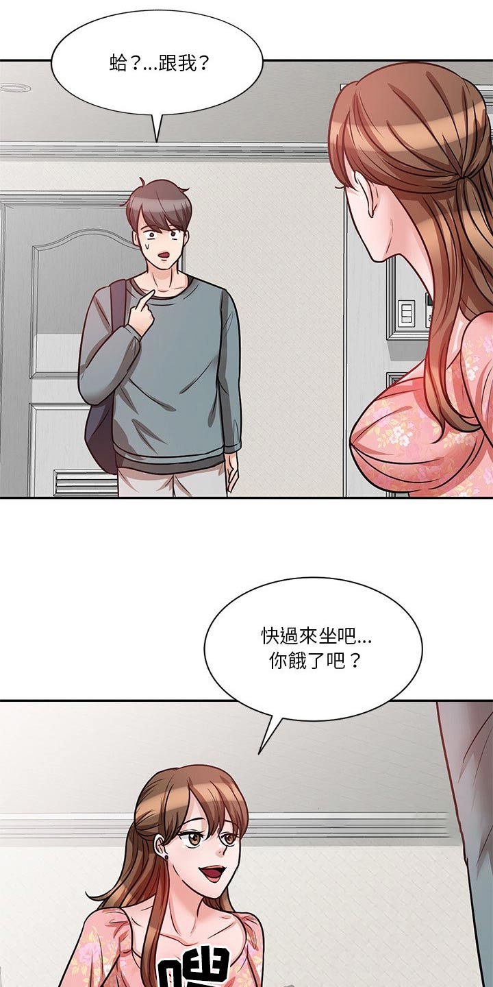 第30章：应该知道了2