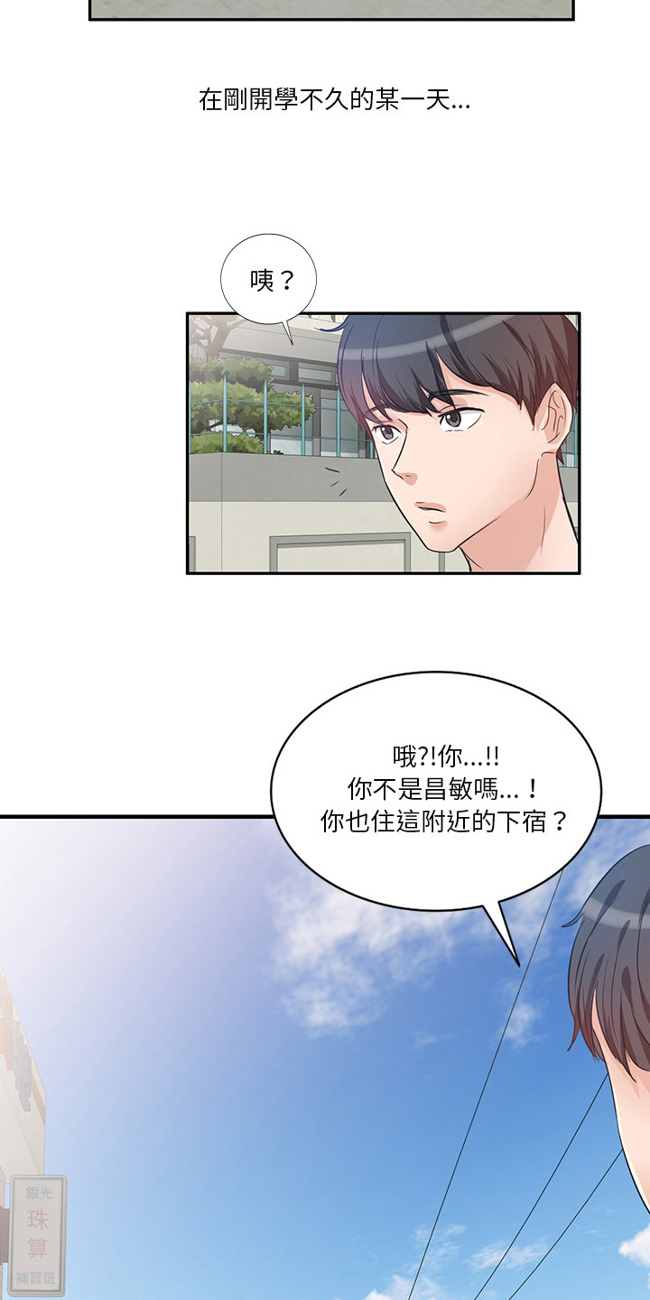 第1章：命运女神2