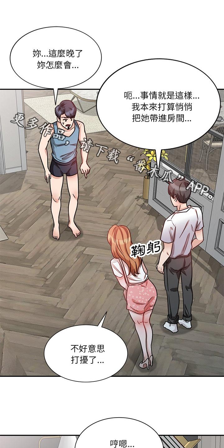 第24章：碰面0