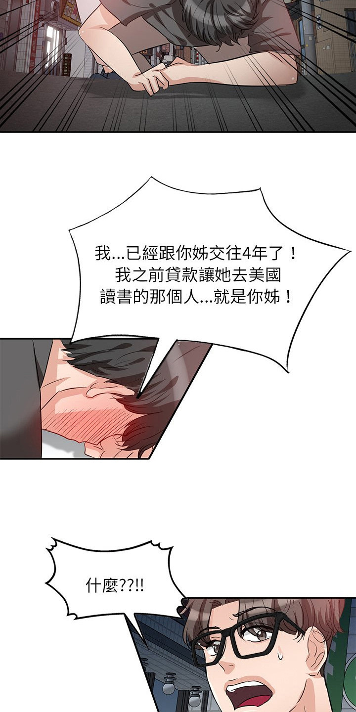 第6章：发酒疯3