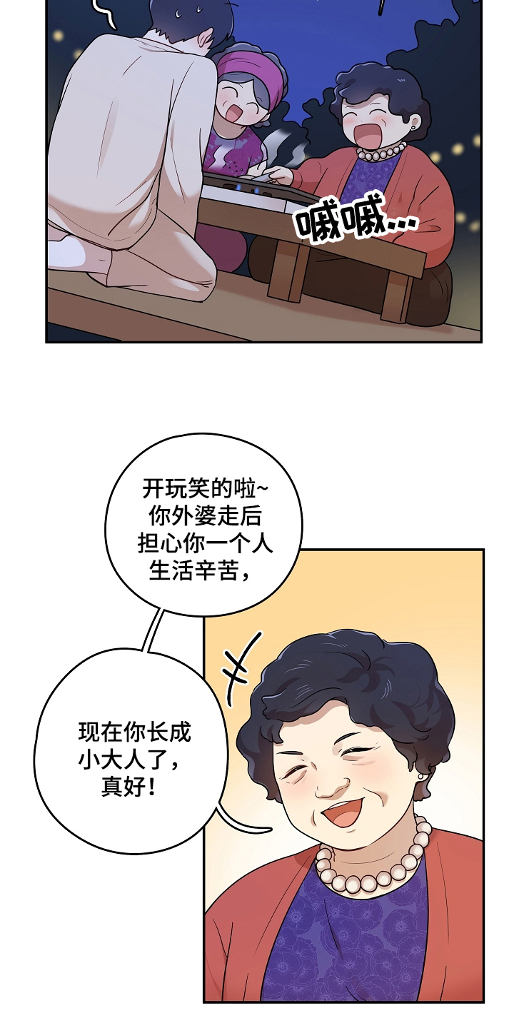 第12章：解围3