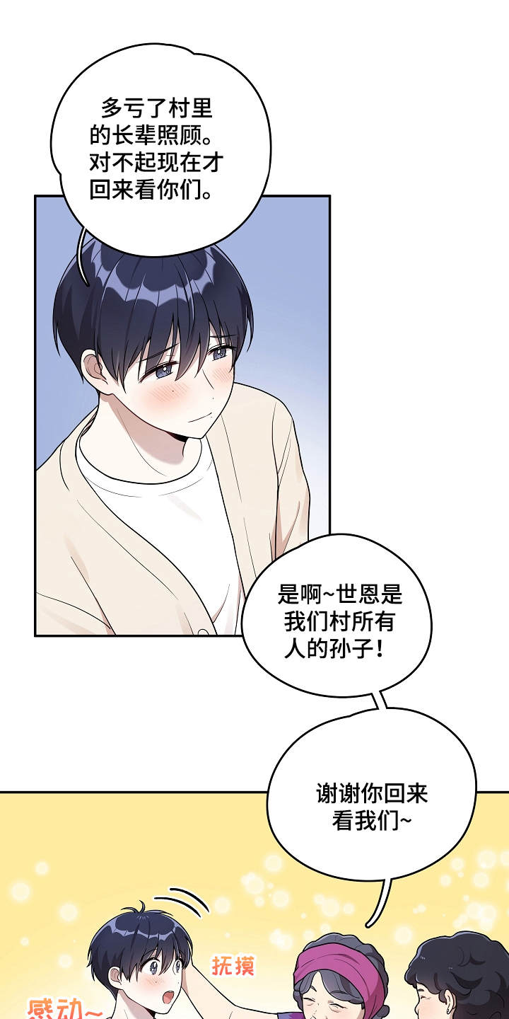 第12章：解围4