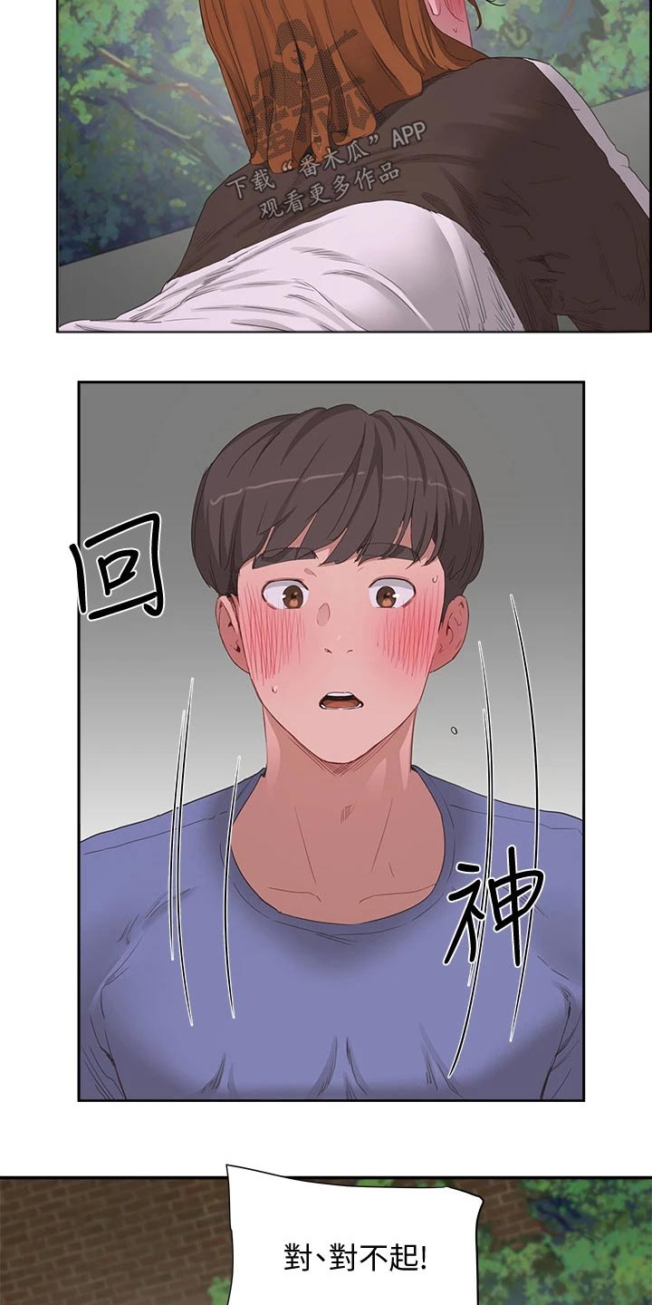 第44章：过分1