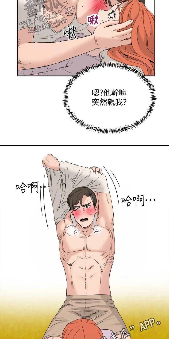 第41章：什么关系2