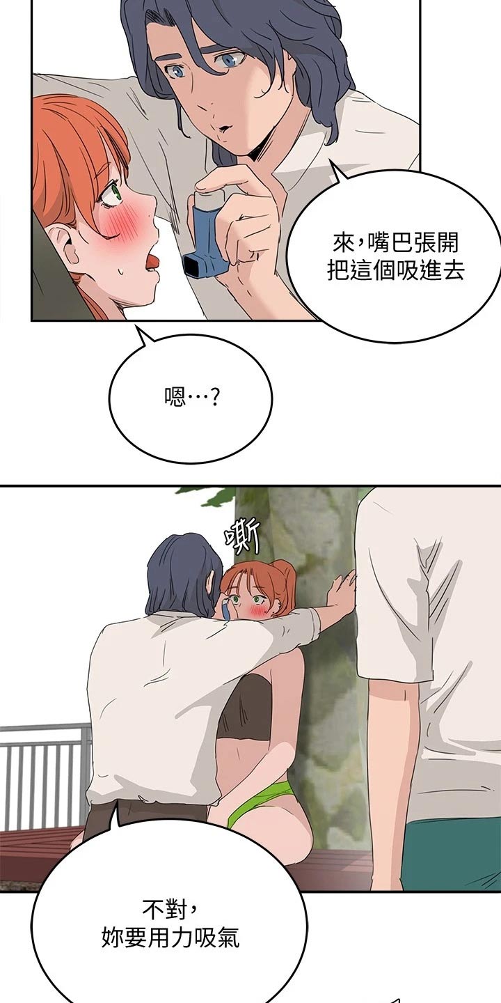 第41章：什么关系3