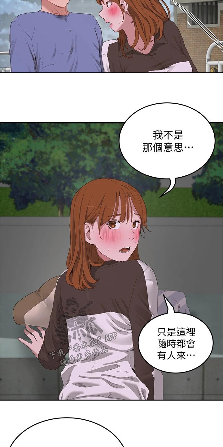 第44章：过分3