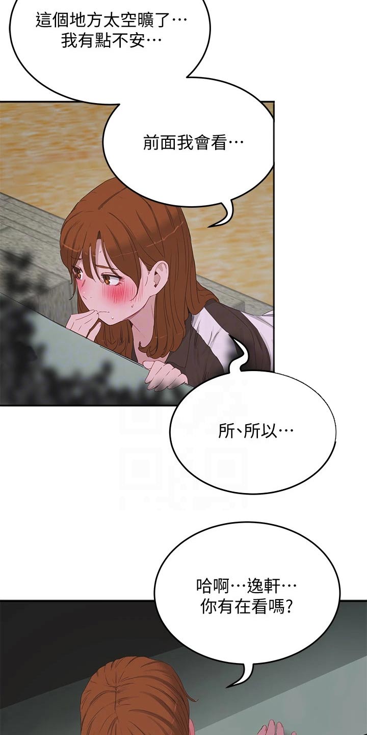 第44章：过分4