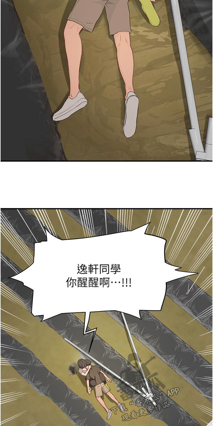第53章：没事2