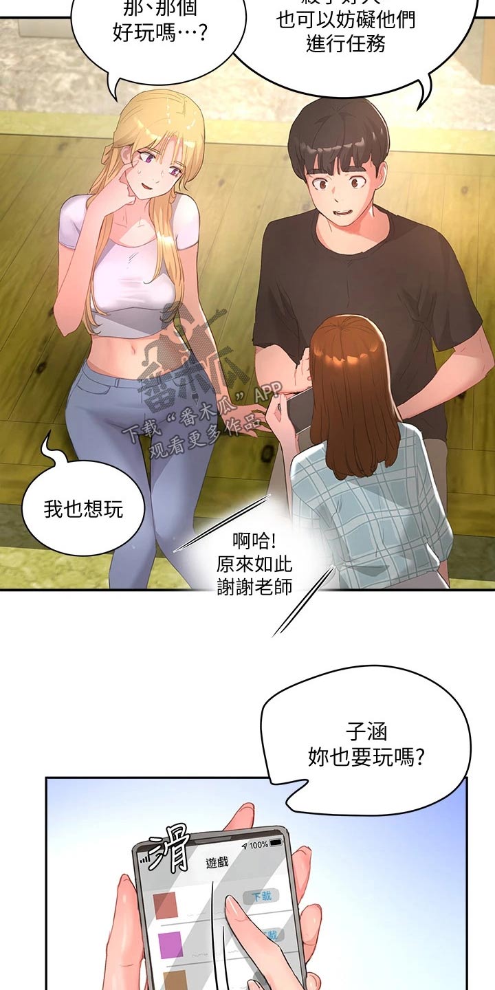 第49章：游戏2