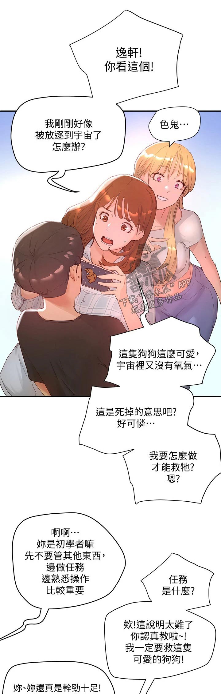 第49章：游戏0