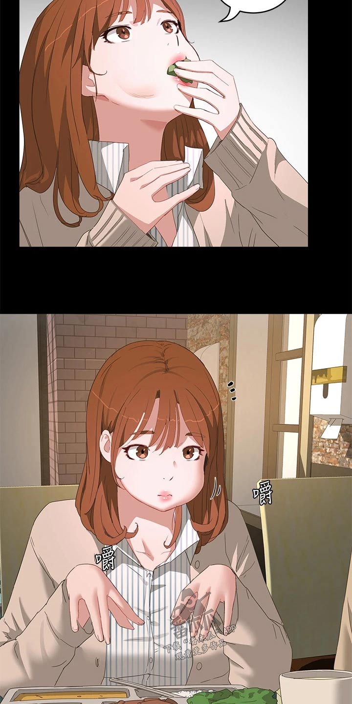 第46章：吃相4