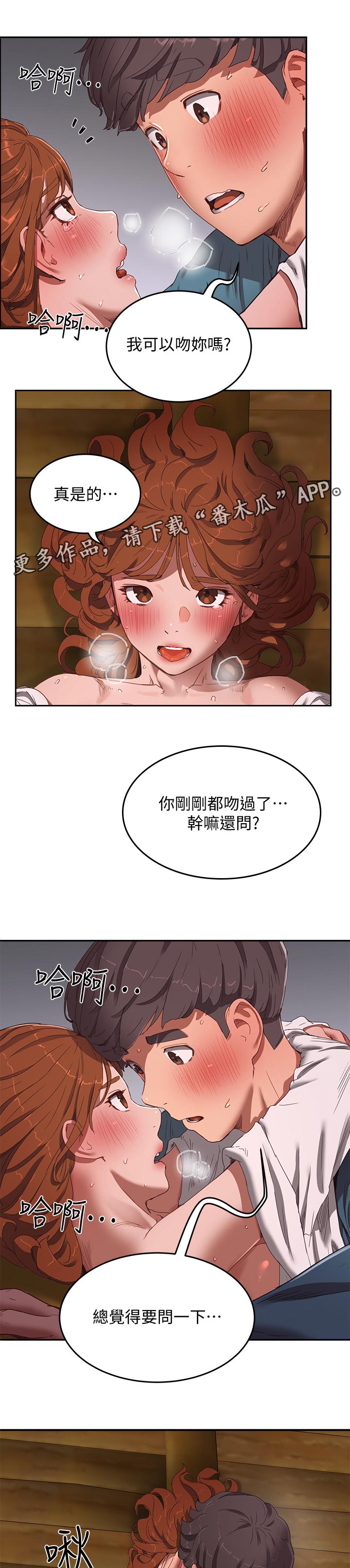 第30章：异响0