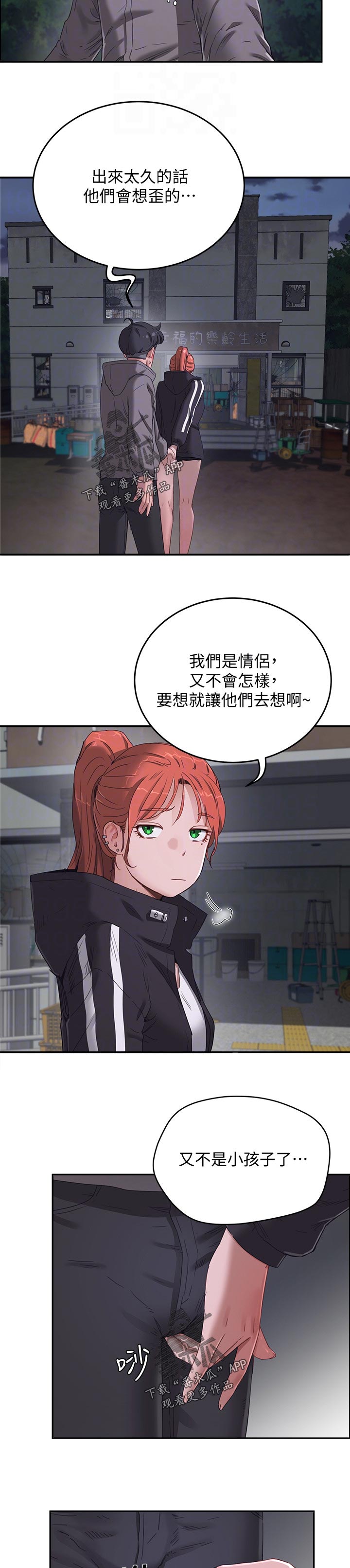 第30章：异响3