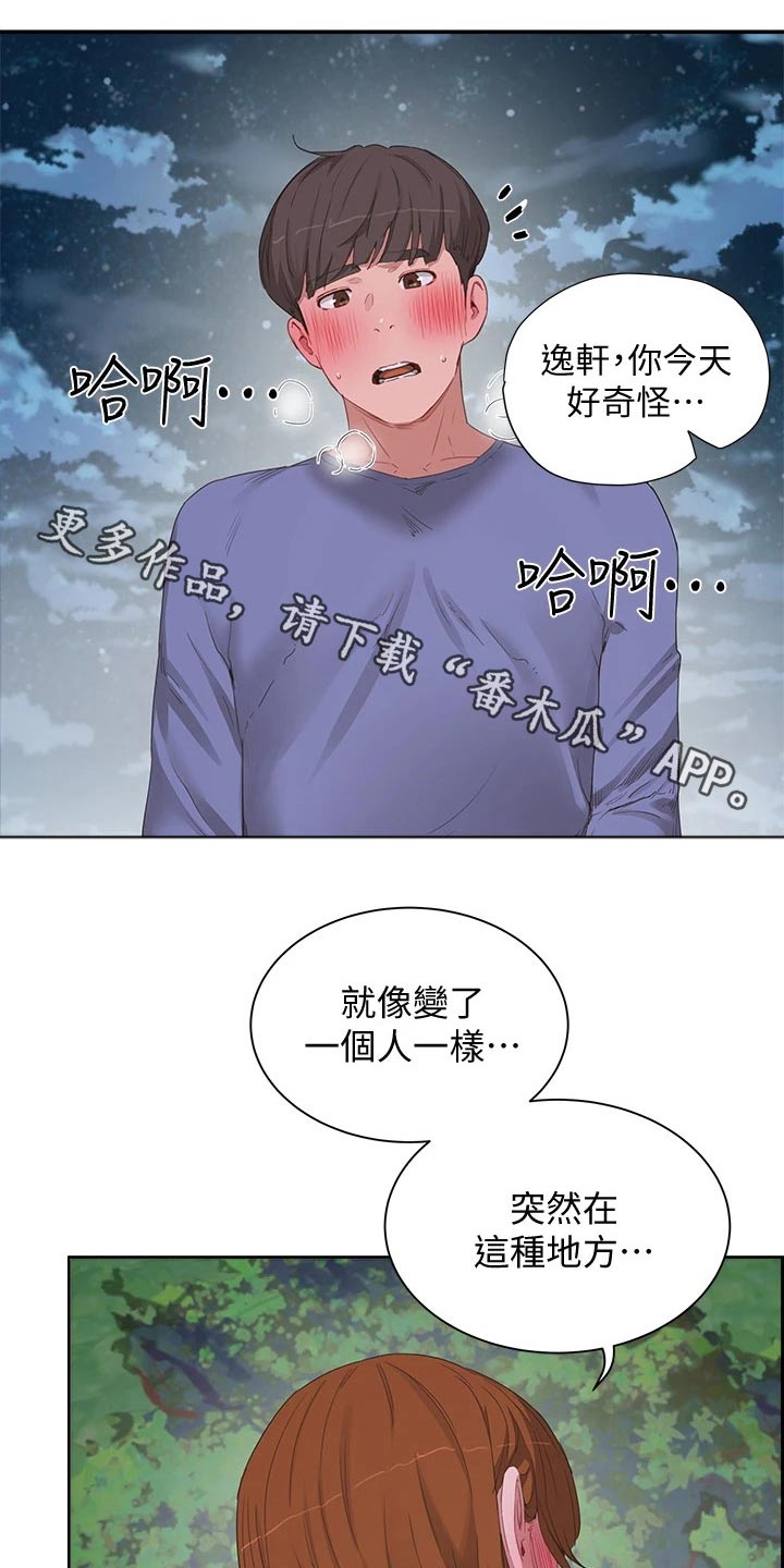 第44章：过分0