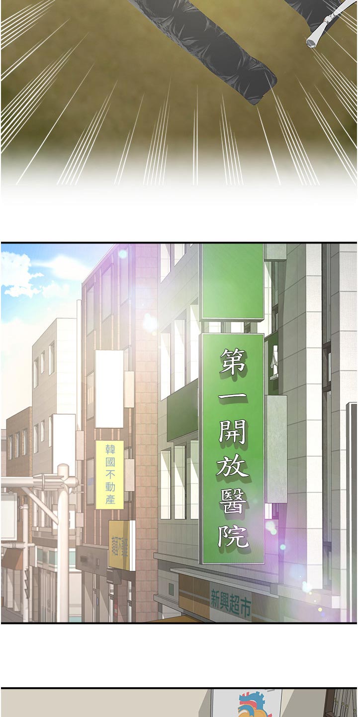 第53章：没事3