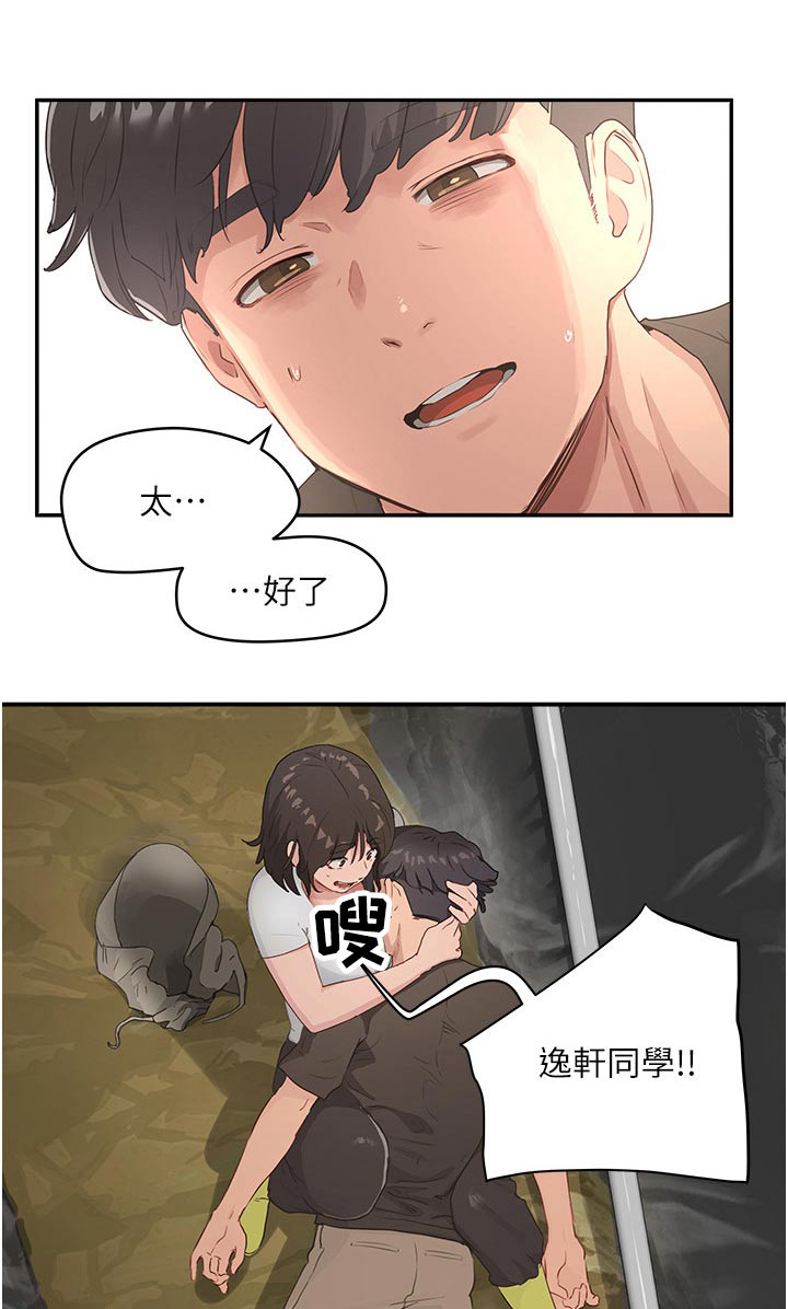 第53章：没事1