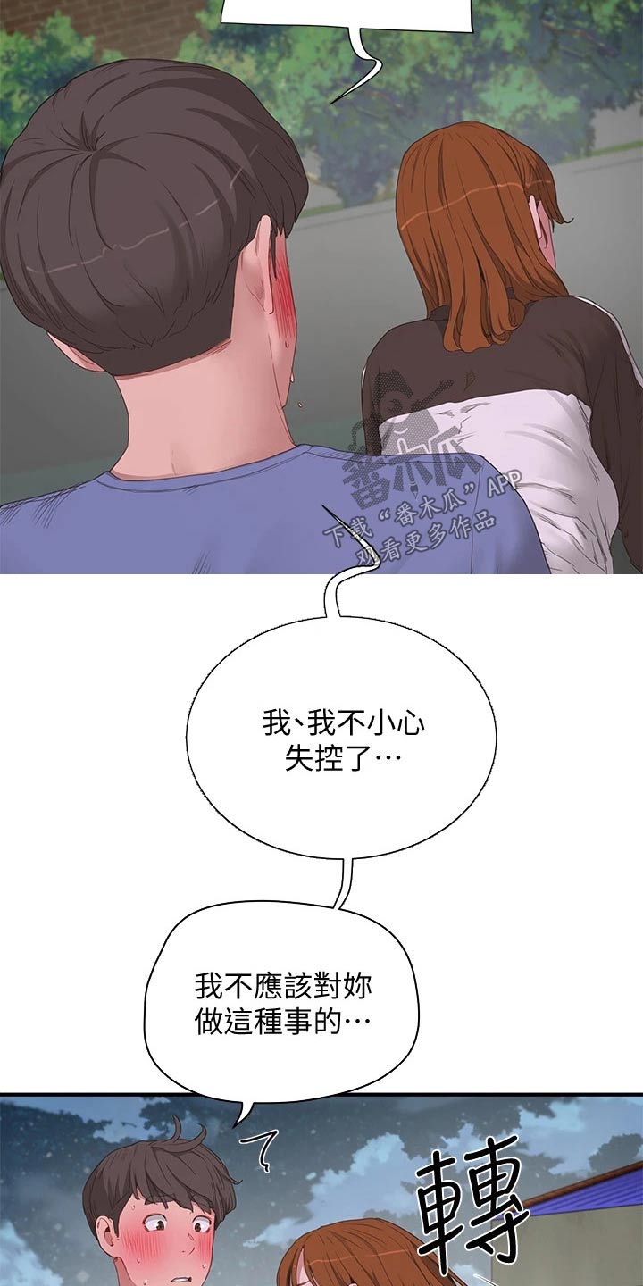 第44章：过分2