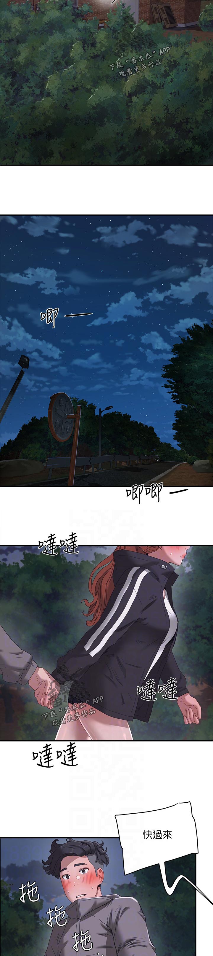 第30章：异响2