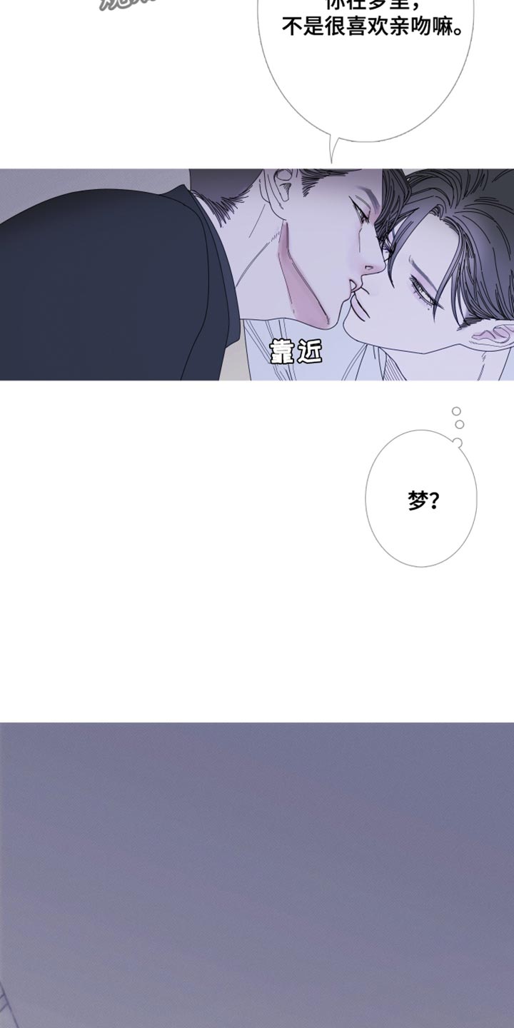 第71章：【第二季】好像还不错0