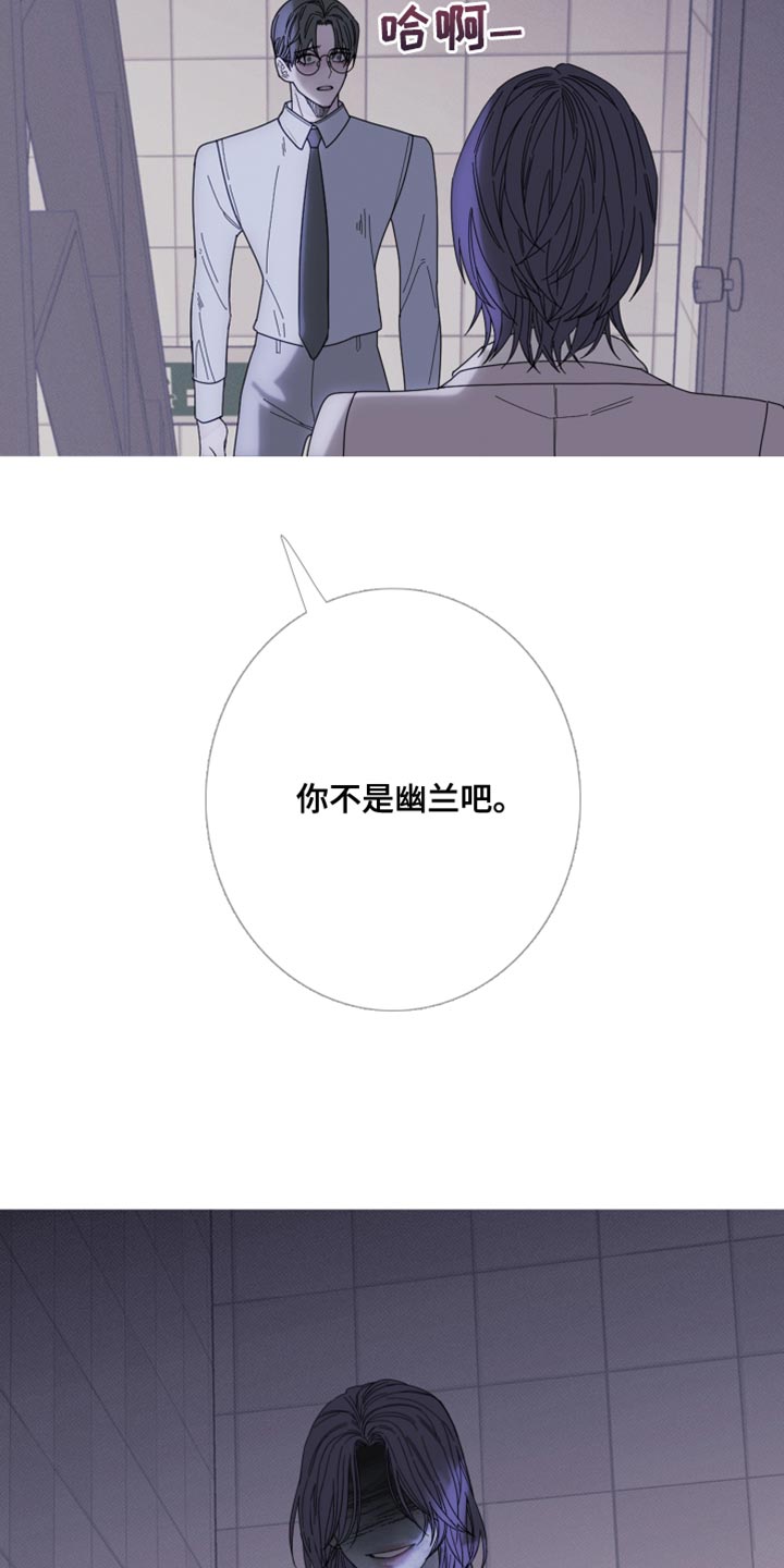 第67章：【第二季】那你是谁？4