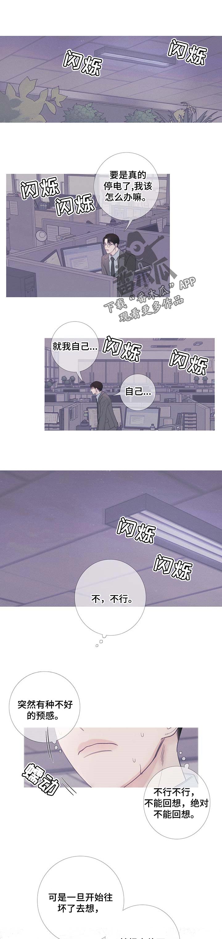 第19章：慌张0