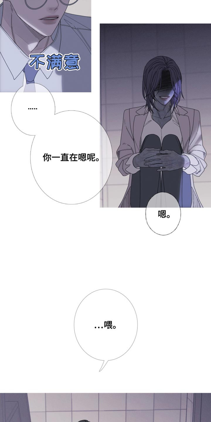 第67章：【第二季】那你是谁？3