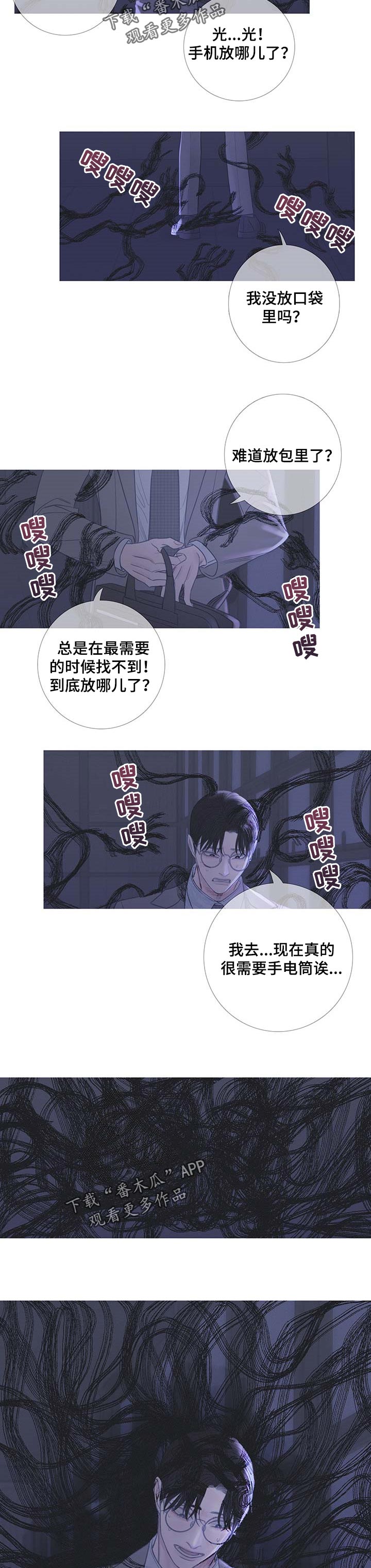 第19章：慌张4
