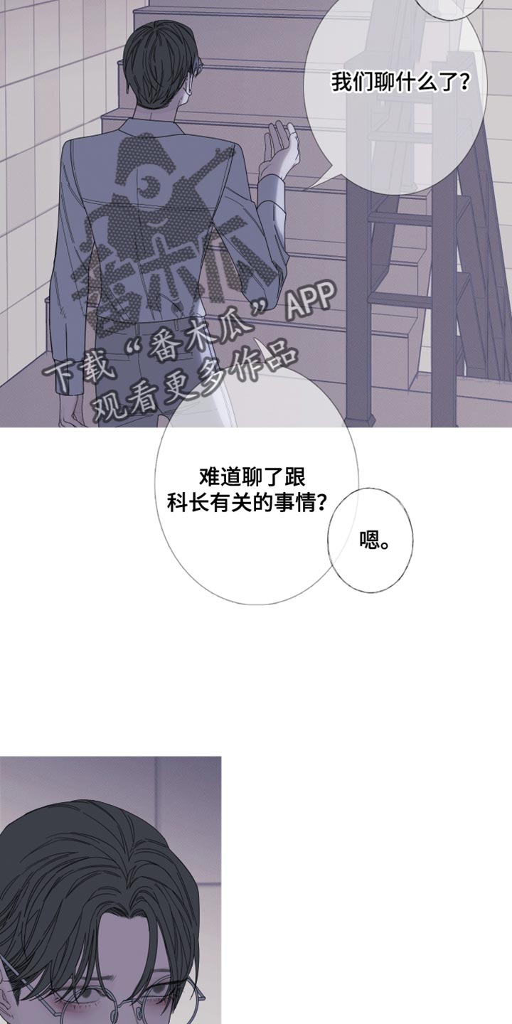 第67章：【第二季】那你是谁？2
