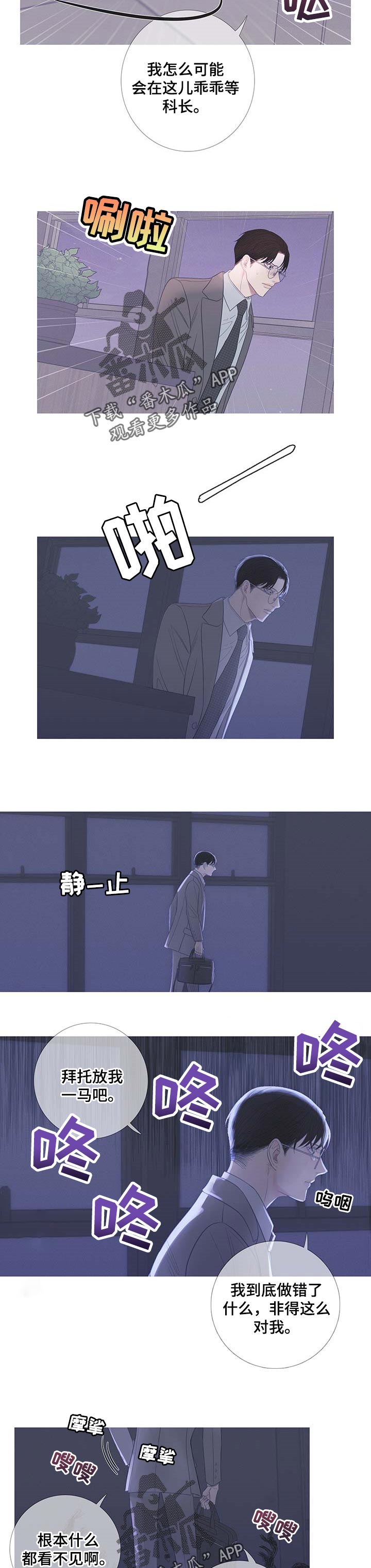 第19章：慌张3